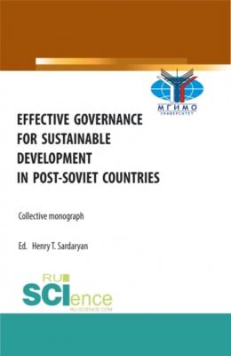 Effective Governance for Sustainable Development in Post-Soviet Countries. Аспирантура. Бакалавриат. Магистратура. Монография - Генри Тигранович Сардарян 