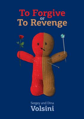 To Forgive or To Revenge. Collection of articles - Сергей и Дина Волсини Сборник статьей