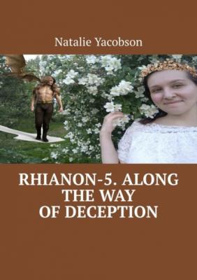 Rhianon-5. Along the Way of Deception - Natalie Yacobson 