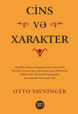 Cins və xarakter - Отто Вейнингер 