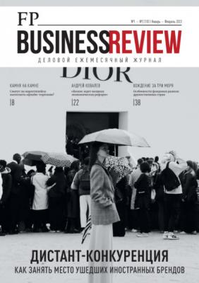 ФедералПресс. Business Review №1-2(10)/2023 - Группа авторов Журнал «ФедералПресс. Business Review»