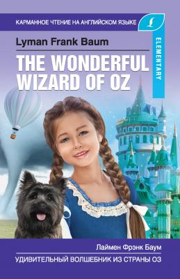 Удивительный волшебник из Страны Оз / The Wonderful Wizard of Oz - Лаймен Фрэнк Баум Карманное чтение на английском языке