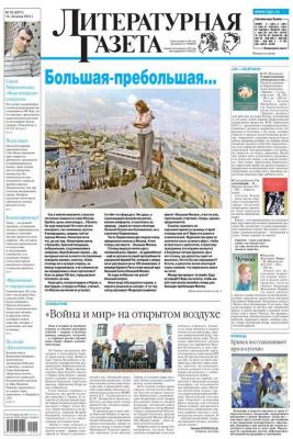 Литературная газета №29 (6377) 2012 - Отсутствует Литературная газета 2012