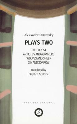 Ostrovsky: Plays Two - Александр Островский 