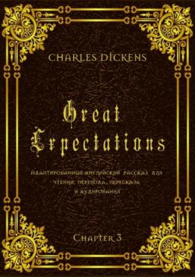 Great Expectations. Chapter 3. Адаптированный английский рассказ для чтения, перевода, пересказа и аудирования - Charles Dickens 