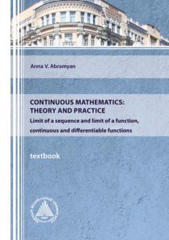 Continuous mathematics: theory and practice - A. V. Abramyan 
