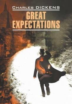 Great Expectations / Большие надежды. Книга для чтения на английском языке - Чарльз Диккенс Classical literature (Каро)