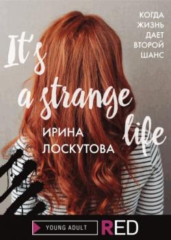 It’s a strange life - Ирина Лоскутова RED. Young Adult