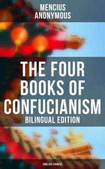The Four Books of Confucianism (Bilingual Edition: English/Chinese) - Mencius 