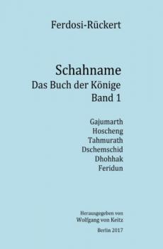 Schahname - Das Buch der Könige, Band 1 - Friedrich Ruckert 