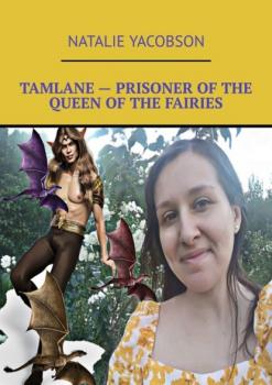 Tamlane – Prisoner of the queen of the fairies - Natalie Yacobson 