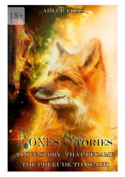 Foxes Stories. A love story that became the prelude to death - Adler Foxs 