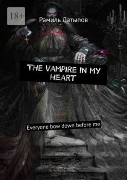 The vampire in my heart. Everyone bow down before me - Рамиль Латыпов 