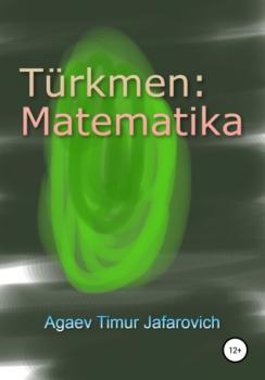 Türkmen: Matematika - Тимур Джафарович Агаев 