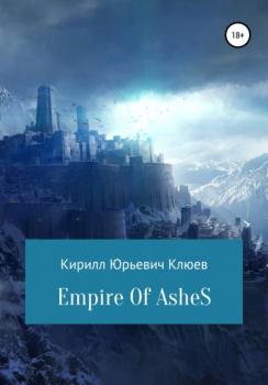 Empire of Ashes - Кирилл Юрьевич Клюев 