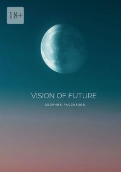 Vision of Future - Людмила Шитова 