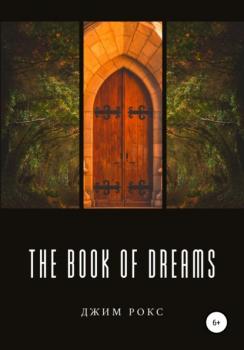 The book of dreams - Джим Рокс 