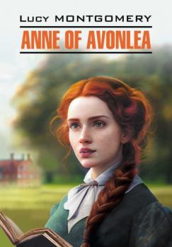 Anne of Green Gables - Люси Мод Монтгомери Classical literature (Каро)