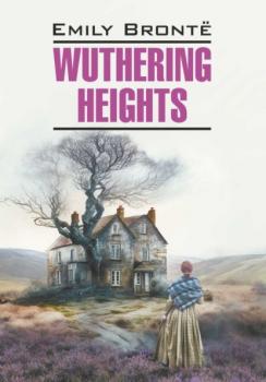 Wuthering Heights - Эмили Бронте Classical literature (Каро)