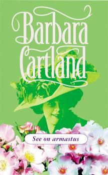See on armastus - Barbara Cartland 