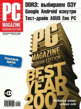 Журнал PC Magazine/RE №04/2008 - PC Magazine/RE PC Magazine/RE 2008