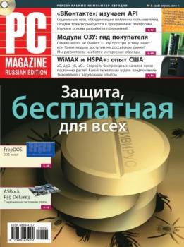 Журнал PC Magazine/RE №04/2010 - PC Magazine/RE PC Magazine/RE 2010