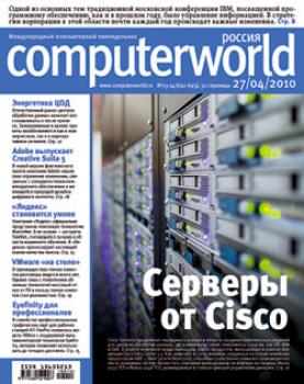 Журнал Computerworld Россия №13-14/2010 - Открытые системы Computerworld Россия 2010