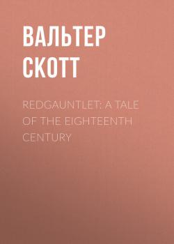 Redgauntlet: A Tale Of The Eighteenth Century - Вальтер Скотт 