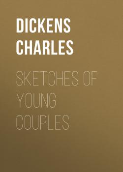Sketches of Young Couples - Чарльз Диккенс 