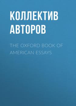 The Oxford Book of American Essays - Коллектив авторов 