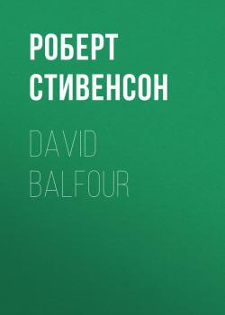David Balfour - Роберт Стивенсон 