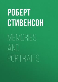 Memories and Portraits - Роберт Стивенсон 