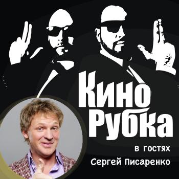 Актер и телеведущий Сергей Писаренко - Павел Дикан 