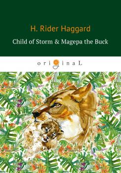 Child of Storm & Magepa the Buck - Генри Райдер Хаггард Allan Quatermain