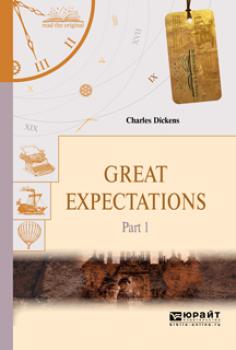 Great expectations in 2 p. Part 1. Большие надежды в 2 ч. Часть 1 - Чарльз Диккенс Читаем в оригинале
