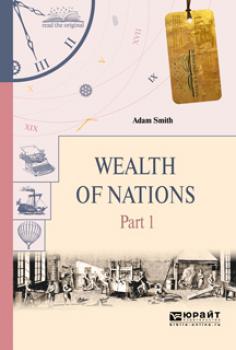 Wealth of nations in 3 p. Part 1. Богатство народов в 3 ч. Часть 1 - Адам Смит Читаем в оригинале