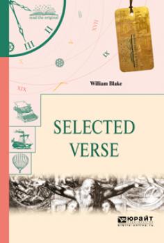Selected Verse. Избранные стихи - Уильям Блейк Читаем в оригинале