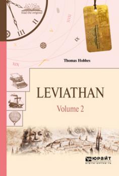 Leviathan in 2 volumes. V 2. Левиафан в 2 т. Том 2 - Томас Гоббс Читаем в оригинале