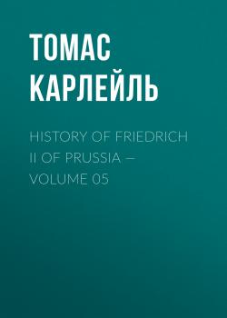History of Friedrich II of Prussia — Volume 05 - Томас Карлейль 