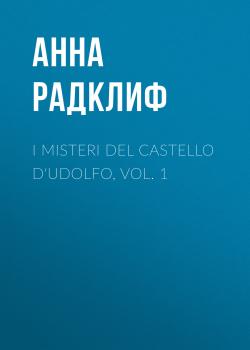 I misteri del castello d'Udolfo, vol. 1 - Анна Радклиф 