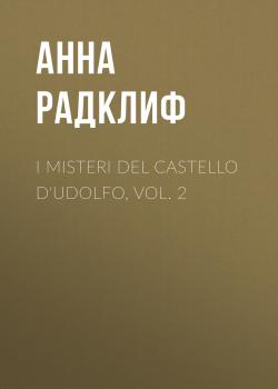 I misteri del castello d'Udolfo, vol. 2 - Анна Радклиф 