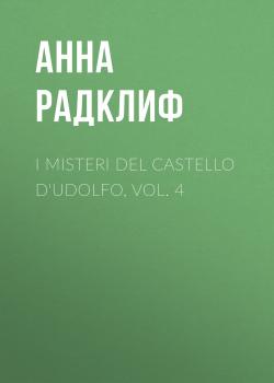 I misteri del castello d'Udolfo, vol. 4 - Анна Радклиф 