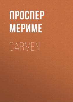 Carmen - Проспер Мериме 