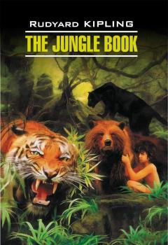The Jungle Book / Книга джунглей. Книга для чтения на английском языке - Редьярд Киплинг Classical literature (Каро)