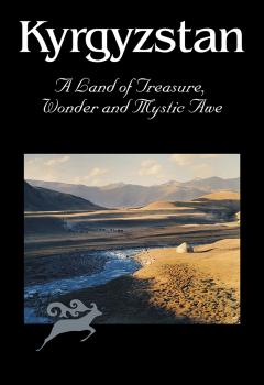 Kyrgyzstan. A Land of Treasure, Wonder and Mystic Awe - С. Дудашвили 