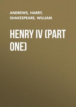 Henry IV (Part One) - Уильям Шекспир 