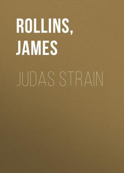 Judas Strain - Джеймс Роллинс Sigma Force Novels