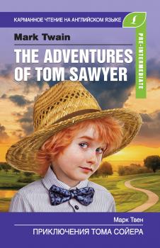 Приключения Тома Сойера / The Adventures of Tom Sawyer - Марк Твен Карманное чтение на английском языке