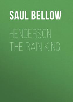 Henderson the Rain King - Сол Беллоу 