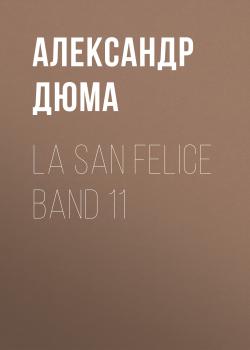 La San Felice Band 11 - Александр Дюма 